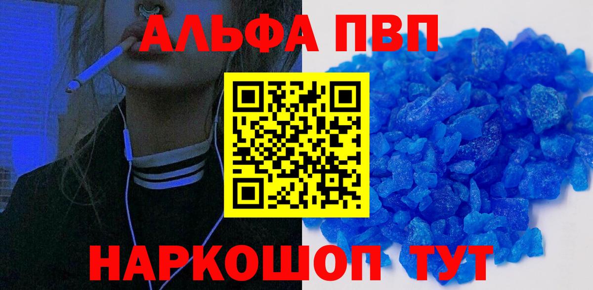 Alpha PVP  APVP мука  Вход с VPN  APVP крисы CK  Верхняя Пышма  Alpha PVP СК 
