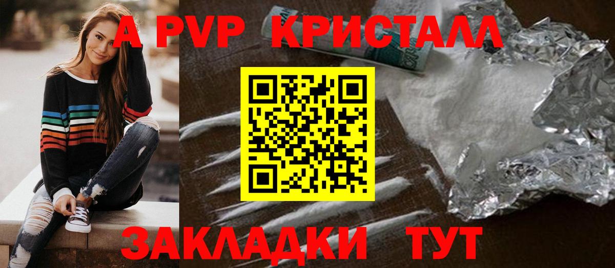 Alpha-PVP мука Верхняя Пышма