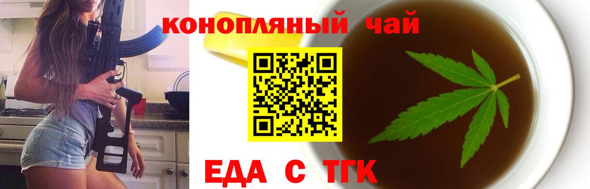 Печенье с ТГК марихуана Верхняя Пышма