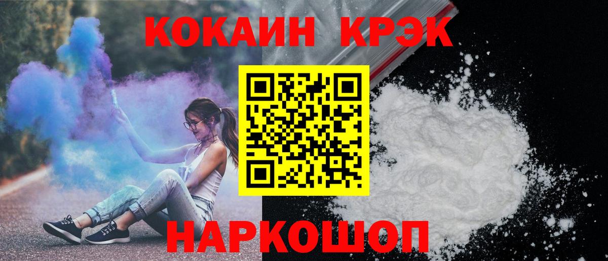 Cocaine FishScale Верхняя Пышма