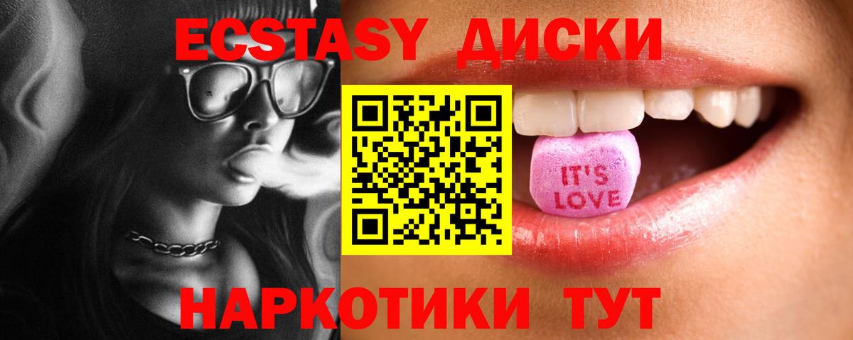 ЭКСТАЗИ  Экстази таблы  Вход с VPN  Верхняя Пышма 