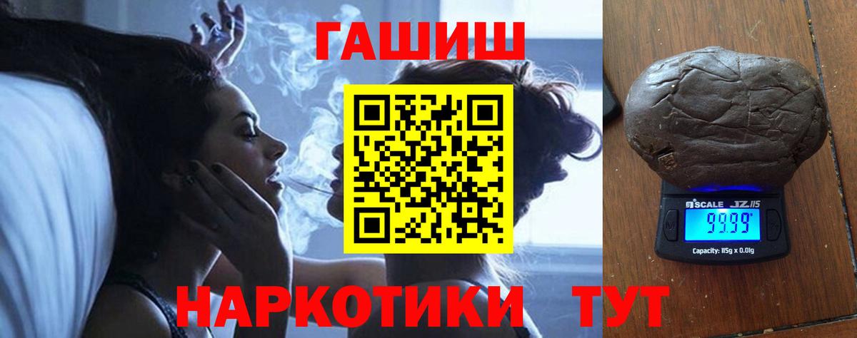 Гашиш hashish  Вход с VPN  Верхняя Пышма 