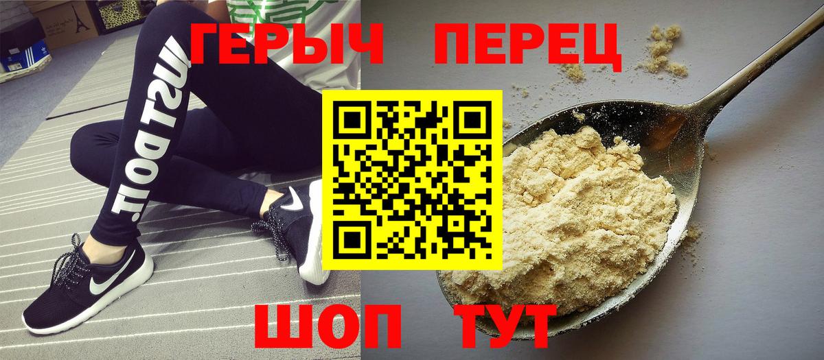 Героин белый Верхняя Пышма