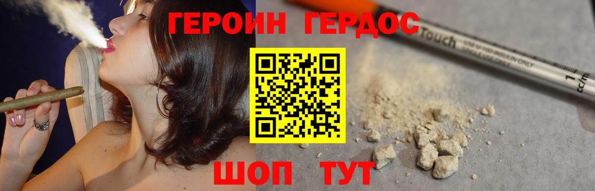 ГЕРОИН Афган  Вход с VPN  Верхняя Пышма 