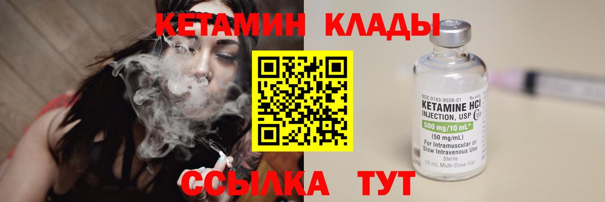 Кетамин ketamine  Вход с VPN  Верхняя Пышма  мориарти какой сайт  Кетамин ketamine 