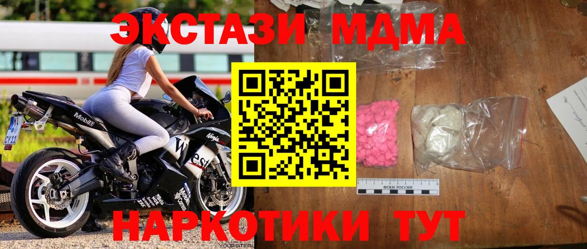МДМА молли  MDMA кристаллы  Верхняя Пышма  MDMA  Вход с VPN 