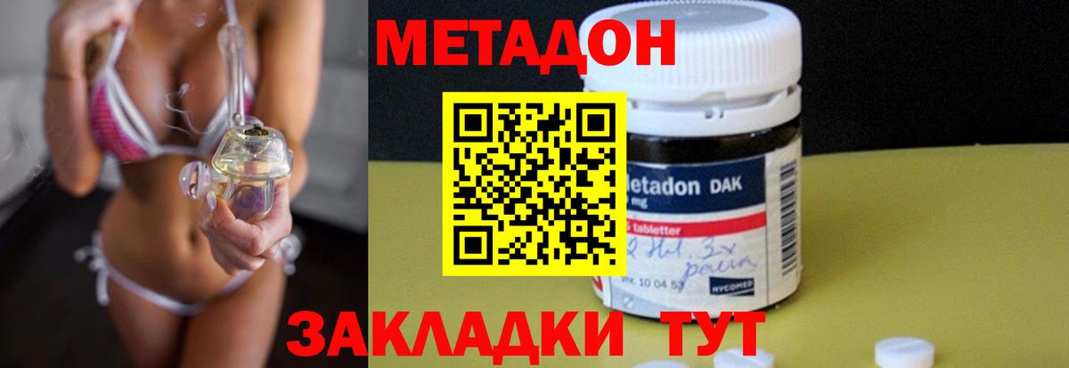 Верхняя Пышма  МЕТАДОН мёд  Вход с VPN  мориарти наркотические препараты  МЕТАДОН кристалл 