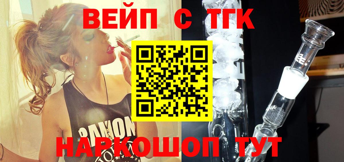 Дистиллят ТГК концентрат    ссылки  Верхняя Пышма  Вход с VPN  наркота 
