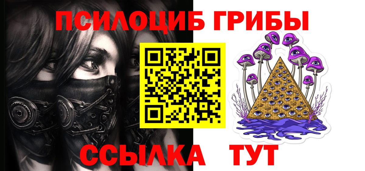 Галлюциногенные грибы Magic Shrooms Верхняя Пышма